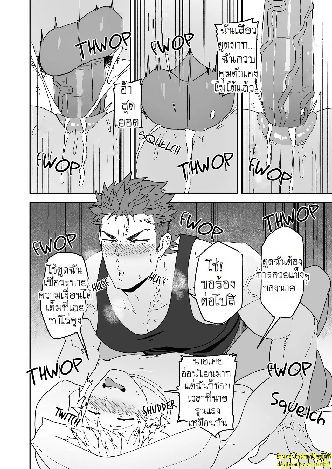 มาเฟียหนุ่มกับช่อดอกไม้แห่งรัก-28